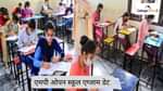 एमपी ओपन स्कूल क्लास 12 एग्जाम डेट 2025