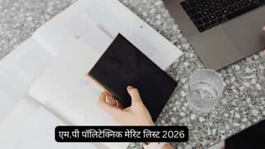 एम.पी पॉलिटेक्निक मेरिट लिस्ट 2026 (MP Polytechnic Merit List 2026 in Hindi)