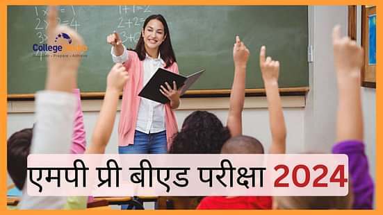 एमपी प्री बीएड परीक्षा 2024