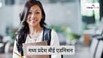 मध्य प्रदेश बीई एडमिशन 2025 (Madhya Pradesh B.E Admission 2025 in Hindi)