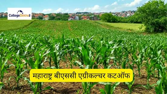 महाराष्ट्र बीएससी एग्रीकल्चर कटऑफ 2024 (Maharashtra B.Sc Agriculture Cutoff 2024)