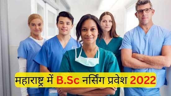 Maharashtra B.Sc Nursing Admissions