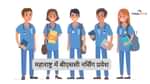 महाराष्ट्र बीएससी नर्सिंग एडमिशन 2025 (Maharashtra BSc Nursing Admission 2025)