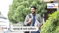 महाराष्ट्र बी फार्म एडमिशन 2026 (Maharashtra B Pharm Admission 2026): डेट, एलिजिबिलिटी, एप्लीकेशन प्रोसेस, रिजल्ट, कटऑफ, काउंसलिंग