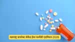 महाराष्ट्र डायरेक्ट सेकेंड ईयर फार्मेसी एडमिशन 2026 (Maharashtra Direct Second-Year Pharmacy Admission 2026)