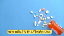 महाराष्ट्र डायरेक्ट सेकेंड ईयर फार्मेसी एडमिशन 2026 (Maharashtra Direct Second-Year Pharmacy Admission 2026): डेट, एप्लीकेशन फॉर्म, मेरिट लिस्ट, सीट आवंटन और कटऑफ