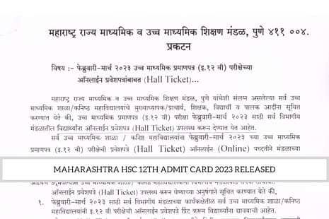 Maharashtra HSC Admit Card 2023