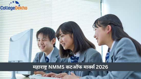 महाराष्ट्र NMMS कटऑफ मार्क्स 2026 (Maharashtra NMMS Cutoff Marks 2026)