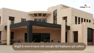 Mahatma Gandhi Antarrashtriya Hindi Vishwavidyalaya UG Admission 2024 through CUET: Dates, Application Process, Courses Wise Eligibility, Admission Process