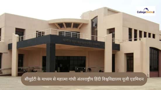 Mahatma Gandhi Antarrashtriya Hindi Vishwavidyalaya UG Admission 2024 through CUET: Dates, Application Process, Courses Wise Eligibility, Admission Process
