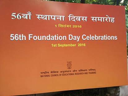 NCERT to Celebrate 56th Foundation Day on September 1