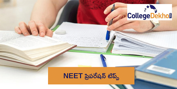 4 నెలల్లో నీట్ 2024కి (NEET 2024 Preparation) ఎలా ప్రిపేర్ అవ్వాలి? - స్టడీ ప్లాన్, టాపర్స్ నుంచి టిప్స్ ఇక్కడ తెలుసుకోండి