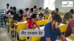 नीट एग्जाम डेट 2026 (NEET Exam Date 2026)