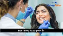 NEET MDS 2026 एग्जाम डेट
