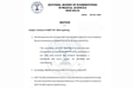 NEET PG 2025 Postponed: Official notice out, NBE to identify more exam centres