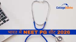 भारत में NEET PG सीटें (NEET PG Seats in India): स्टेट वाइज NEET PG सीट मैट्रिक्स देखें
