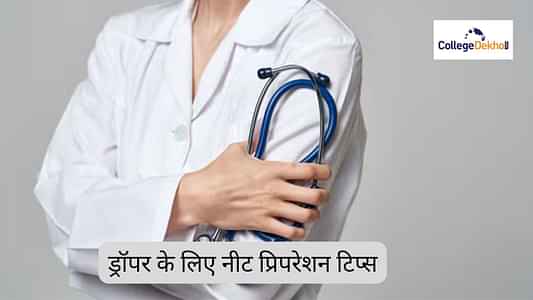 ड्रॉपर के लिए नीट प्रिपरेशन टिप्स 2025 (NEET Preparation Tips 2025 for Droppers in Hindi)
