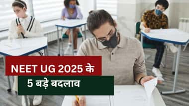 NEET UG 2025 में 5 बड़े बदलाव: मेडिकल एडमिशन टेस्ट टाई-ब्रेकिंग नियम और नया एग्जाम पैटर्न देखें