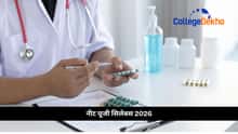 NEET UG सिलेबस 2026 में हुआ ये बड़ा बदलाव: नई PDF यहां देखें