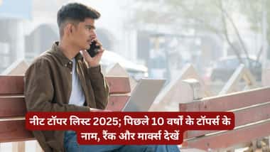 नीट टॉपर लिस्ट 2026 (NEET Topper List 2026)