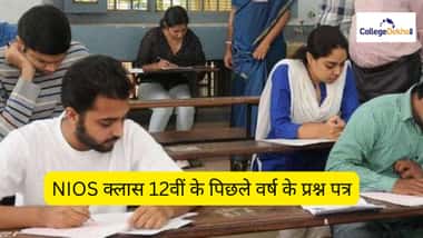 NIOS क्लास 12वीं के पिछले वर्ष के प्रश्न पत्र (NIOS Class 12th Previous Year Question Papers in Hindi)