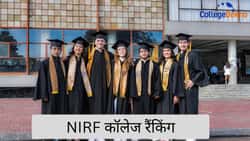 NIRF कॉलेज रैंकिंग 2025 (NIRF College Ranking 2025 in Hindi) : स्टेट-वाइज टॉप 50 कॉलेज