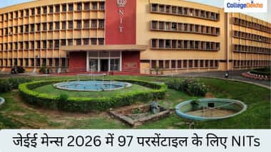 जेईई मेन्स 2026 में 97 परसेंटाइल के लिए NITs (NITs for 97 Percentile in JEE Mains 2026)