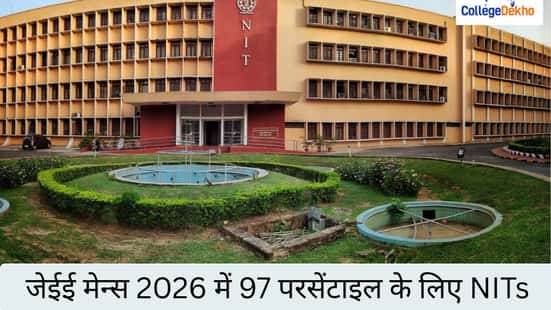 जेईई मेन्स 2026 में 97 परसेंटाइल के लिए NITs (NITs for 97 Percentile in JEE Mains 2026)