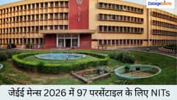 जेईई मेन्स 2026 में 97 परसेंटाइल के लिए NITs (NITs for 97 Percentile in JEE Mains 2026 In Hindi)