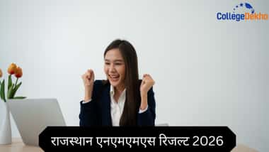 राजस्थान एनएमएमएस रिजल्ट 2025-26 (NMMS Rajasthan Result 2025-26)