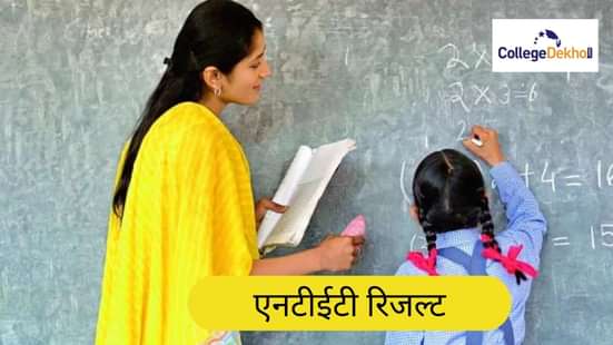 एनटीईटी रिजल्ट 2026 (NTET Result 2026 in Hindi)