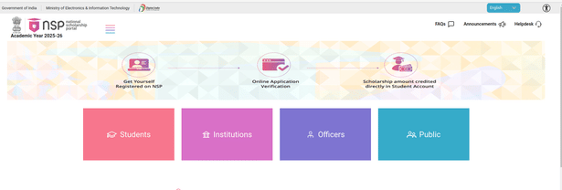 नेशनल स्कॉलरशिप पोर्टल (National Scholarship Portal in Hindi)
