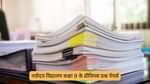 नवोदय विद्यालय कक्षा 9 के पिछले वर्ष के प्रश्न पत्र (Navodaya Vidyalaya Previous question papers Class 9)
