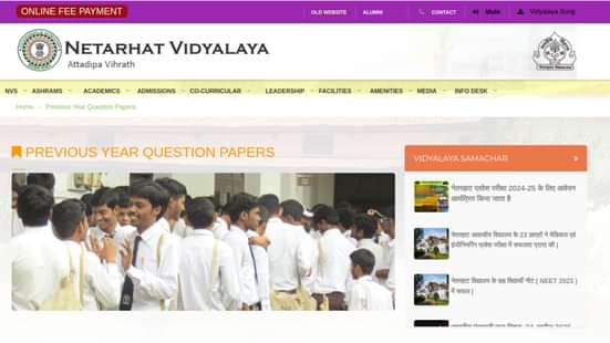 नेतरहाट स्कूल एंट्रेंस एग्जाम प्रश्न पत्र क्लास 6 (Netarhat School Entrance Exam Question Paper Class 6 in Hindi)