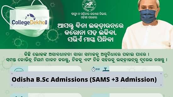 Odisha BSc Admission Process 2024(SAMS Odisha)