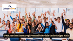 PM Launches Karmayogi Prarambh Module Under Rojgar Mela