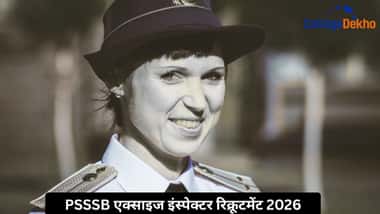 PSSSB एक्साइज इंस्पेक्टर रिक्रूटमेंट 2026 (PSSSB Excise Inspector Recruitment 2026)
