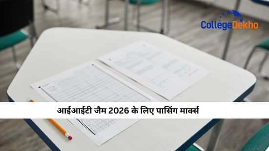 आईआईटी जैम पासिंग मार्क्स 2026 (Passing Marks for IIT JAM 2026)