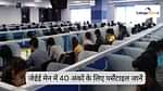 जेईई मेन में 40 मार्क्स के लिए पर्सेंटाइल 2025 क्या होगा?
