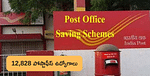 India Post GDS Recruitment: పదో తరగతి అర్హతతో ప్రభుత్వ ఉద్యోగాలు, పోస్టల్ శాఖలో 12,828 పోస్టులు, ఈరోజే లాస్ట్‌డేట్