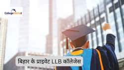 बिहार में प्राइवेट LLB कॉलेजेस 2026 (Private LLB Colleges in Bihar 2026 in Hindi): लिस्ट, फीस, एलिजिबिलिटी आदि जानें