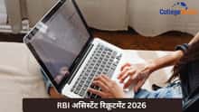 RBI असिस्टेंट रिक्रूटमेंट 2026: 650 पदों के लिए करें आवेदन