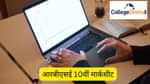 आरबीएसई 10वीं मार्कशीट 2026 (RBSE 10th Marksheet 2026 in Hindi)