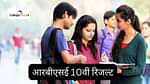 आरबीएसई 10वीं रिजल्ट 2025 (RBSE 10th Result 2025 in Hindi)