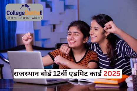 राजस्थान बोर्ड 12वीं एडमिट कार्ड 2025