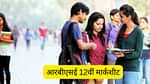 आरबीएसई 12वीं मार्कशीट 2025 (RBSE 12th Marksheet 2025)