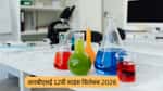 आरबीएसई 12वीं साइंस सिलेबस 2026 (RBSE 12th Science Syllabus 2026 in Hindi)