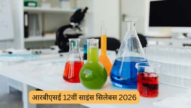 आरबीएसई 12वीं साइंस सिलेबस 2026 (RBSE 12th Science Syllabus 2026 in Hindi)