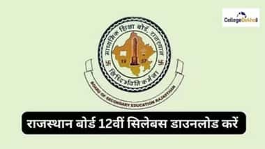 आरबीएसई 12वीं सिलेबस 2025-26 (RBSE 12th Syllabus 2025-26 in Hindi)