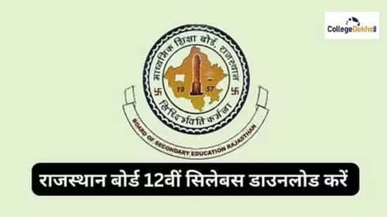 आरबीएसई 12वीं सिलेबस 2025-26 (RBSE 12th Syllabus 2025-26 in Hindi)